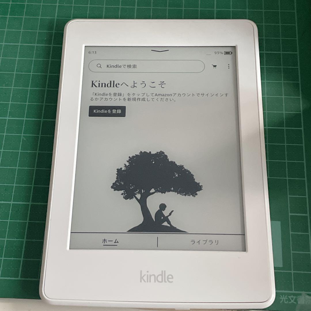 【美品】Kindle Paperwhite 第7世代 4GB ホワイト広告なし