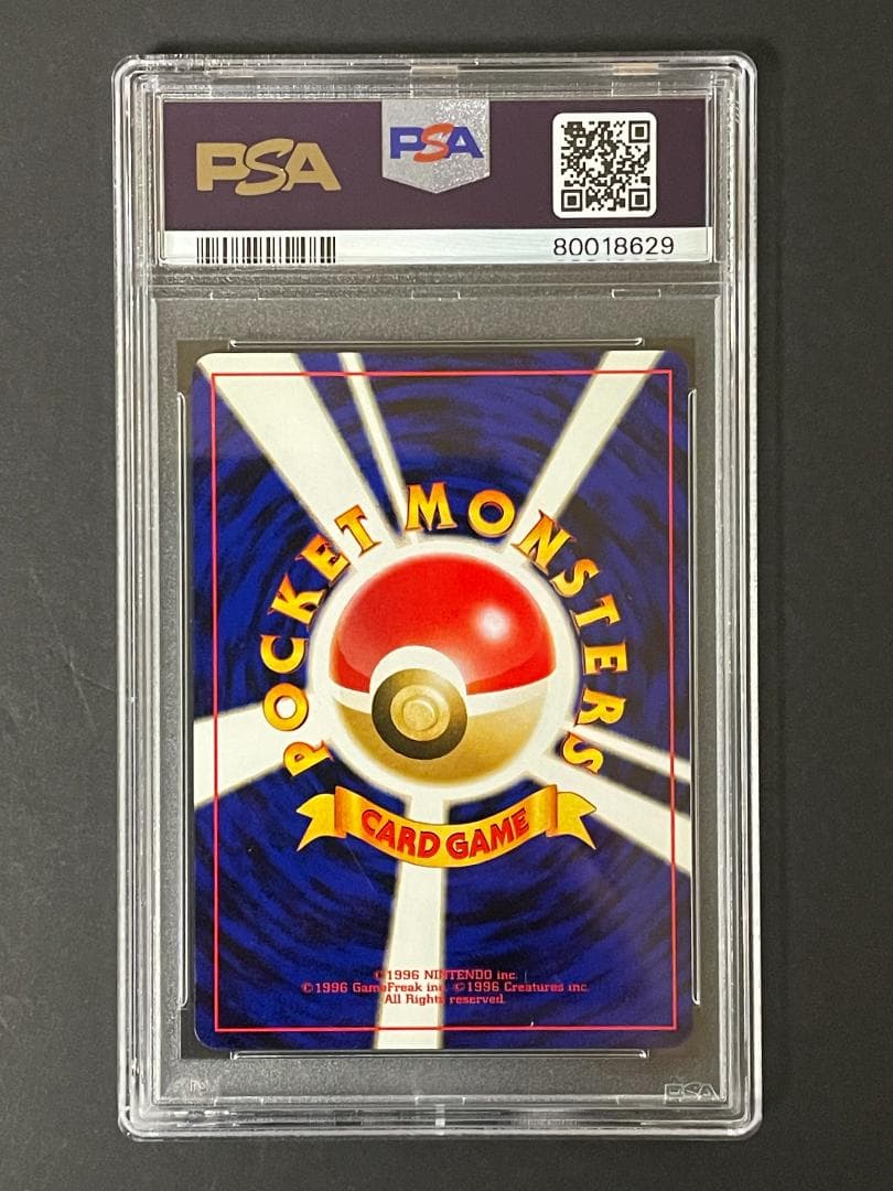 PSA 9 エンテイ 旧裏 プレミアムファイル2 プロモ