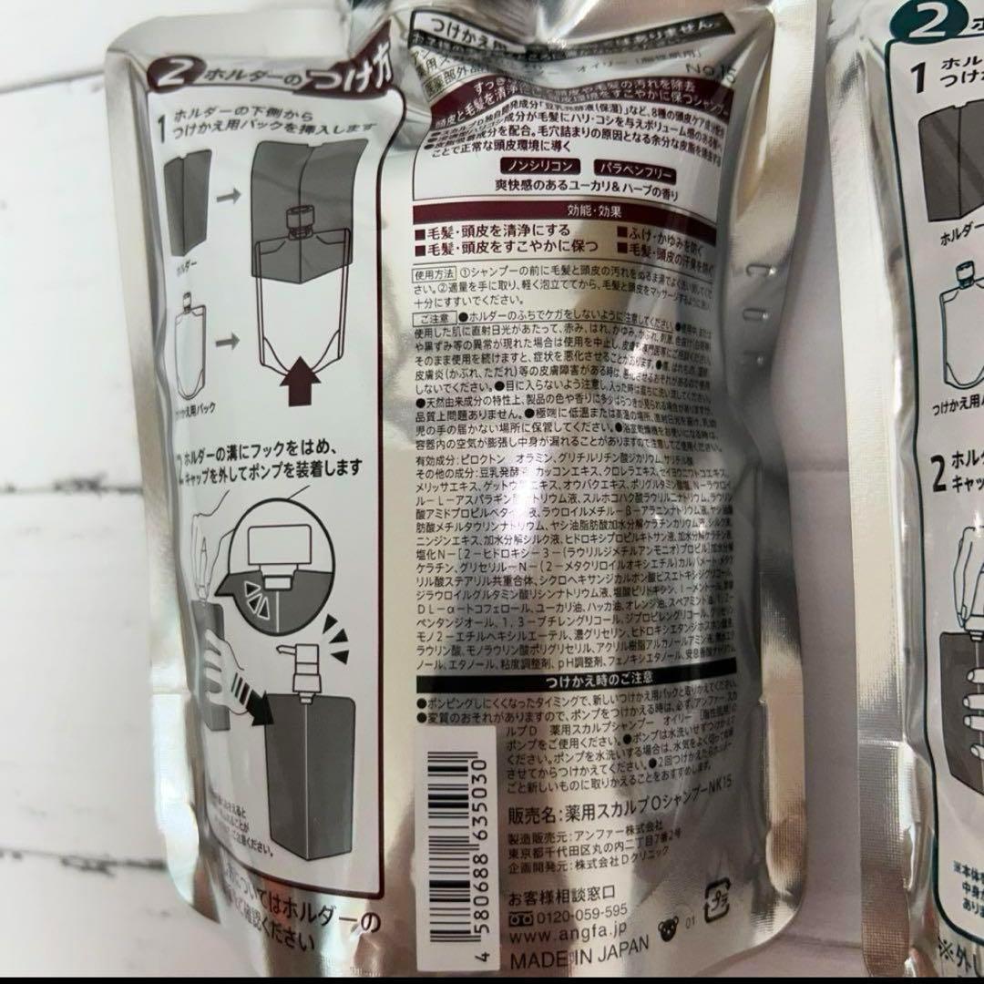スカルプD シャンプー オイリー & コンディショナー　つけ替え　 セット