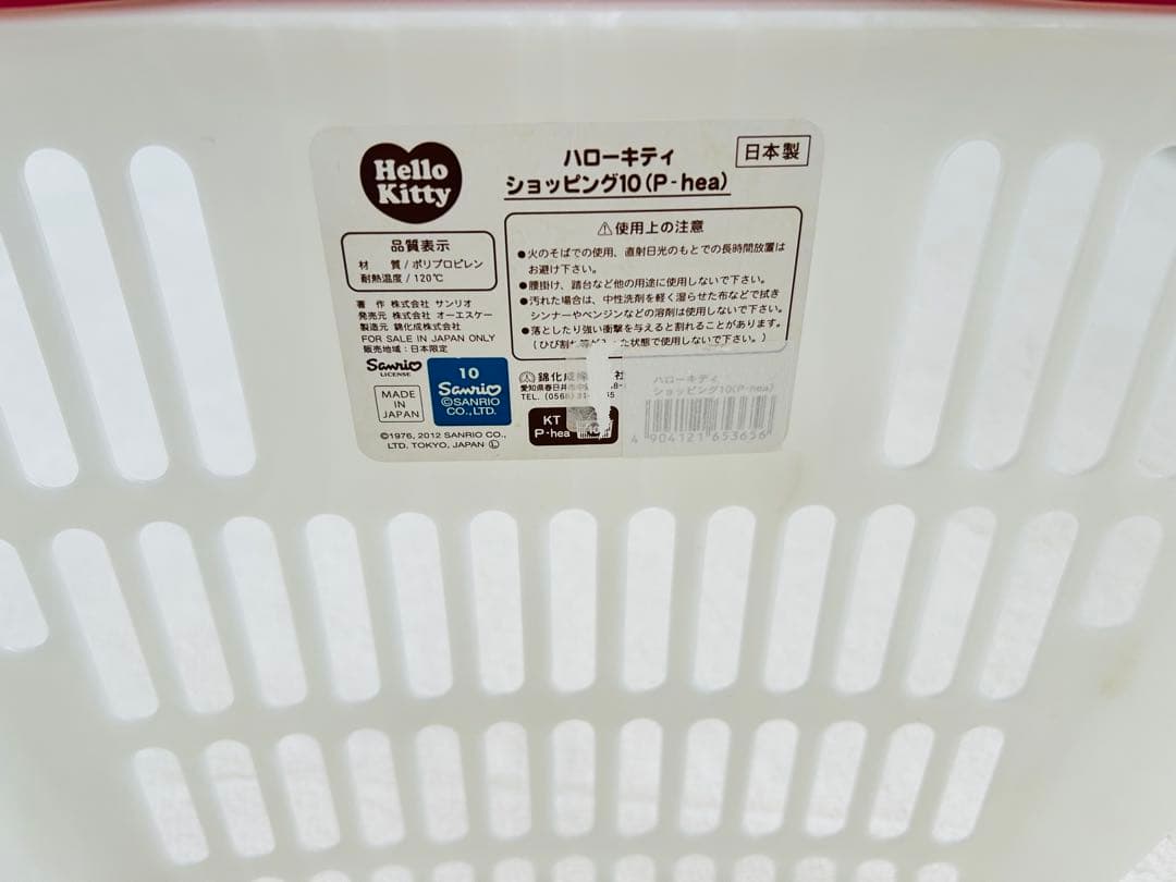 未使用　キティ　買い物カゴ　キティ　エコバッグ　サンリオ　買い物カゴ