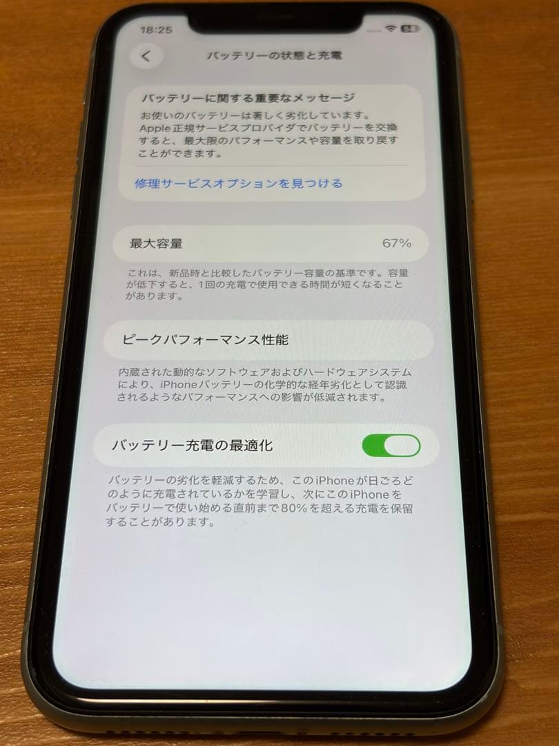 Apple iPhone 11 グリーン 本体　128GB