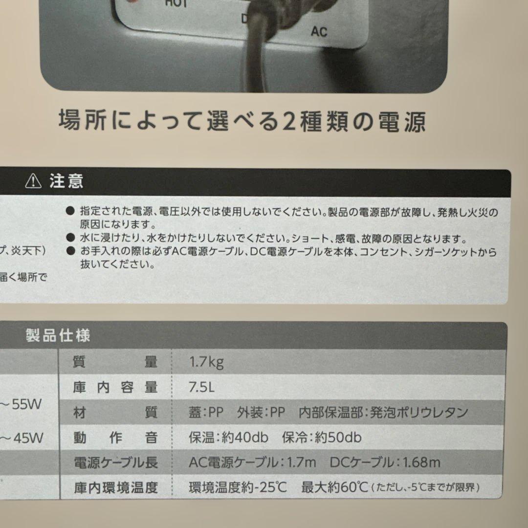 新品　ひえぽか コンパクト ポータブル 冷温庫 車載 キャンプ アウトドア