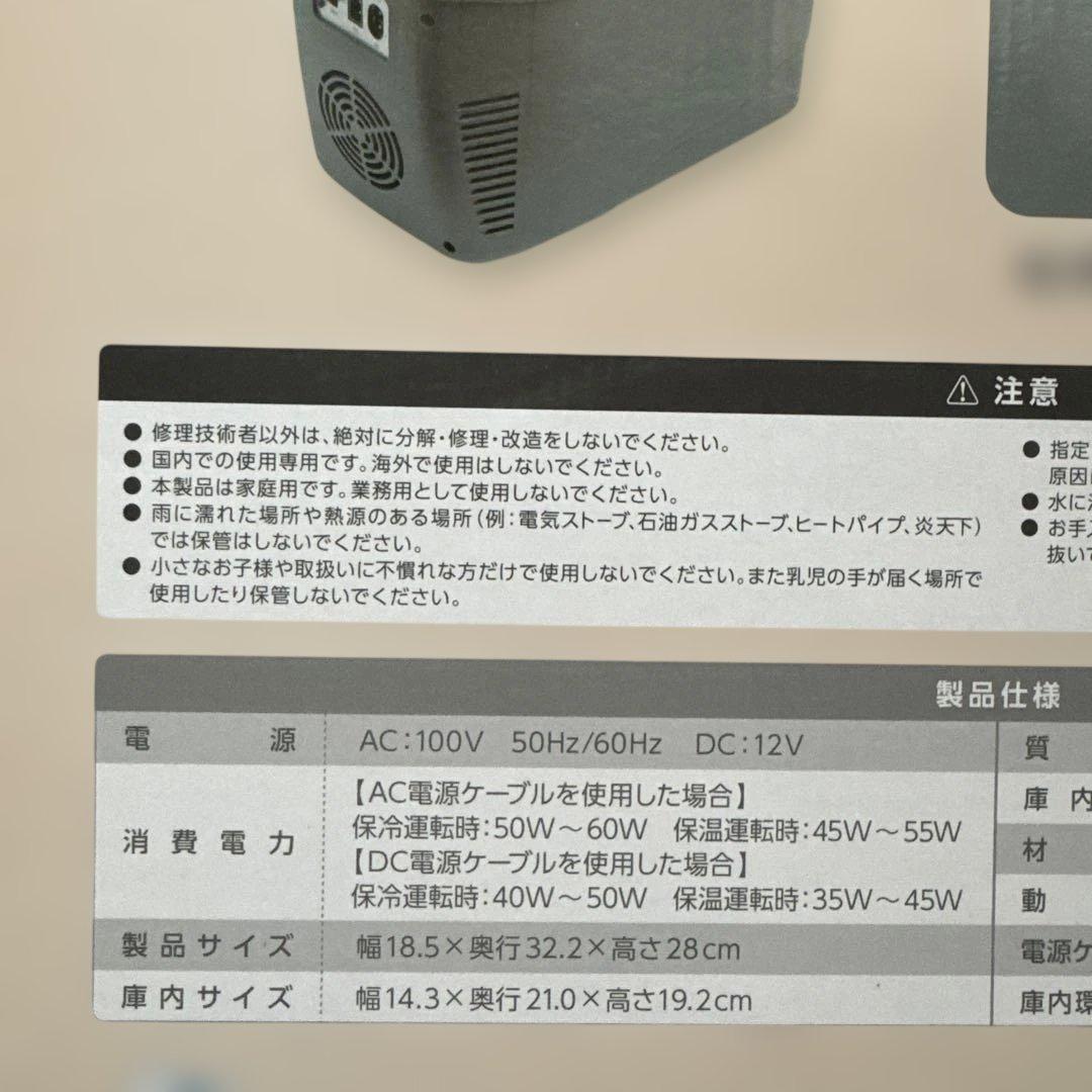 新品　ひえぽか コンパクト ポータブル 冷温庫 車載 キャンプ アウトドア