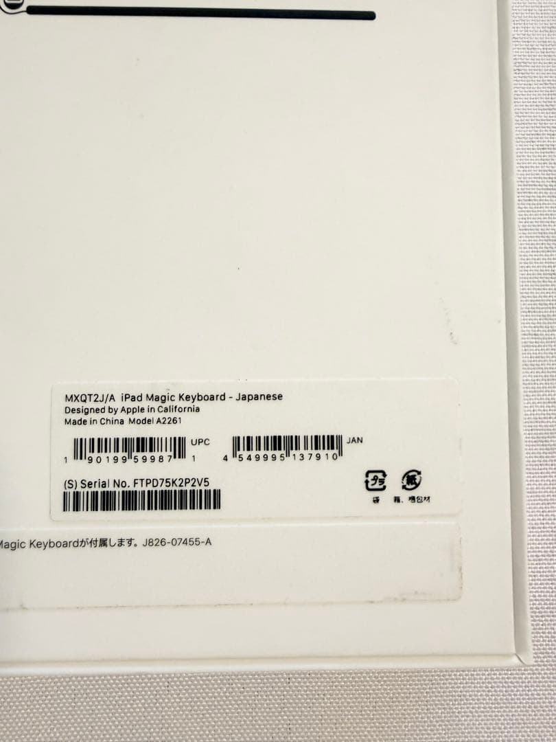 【極美品】Apple純正 MagicKeyboard11インチ A2261 箱付