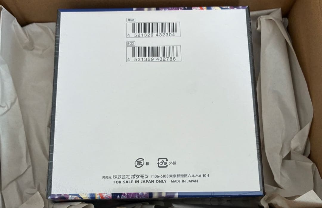 ポケモンカードゲームMEGA ニンジャスピナー BOX シュリンク付き