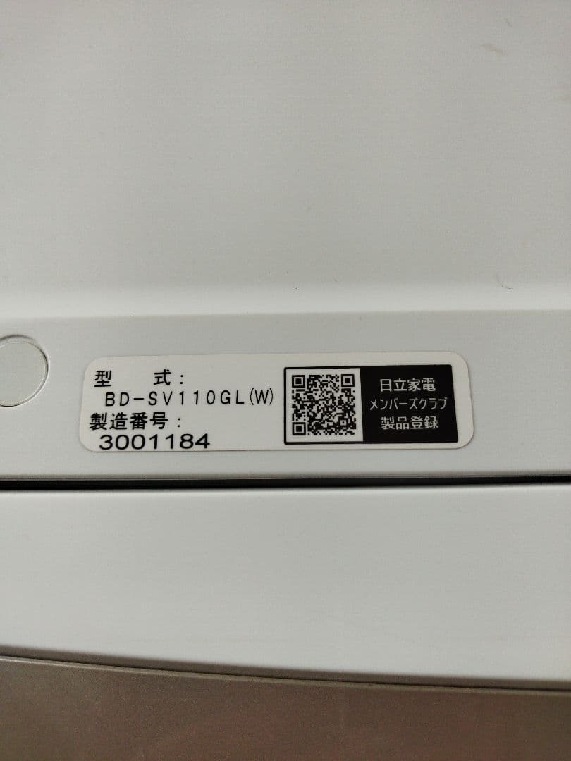 日立 ドラム式洗濯機本体 BD-SV110GL(W) 2022年製