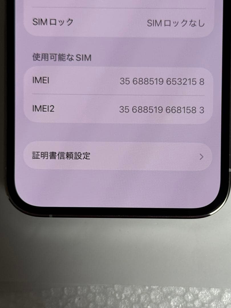 [2158] iPhone 13 PRO 256GB シルバー　SIMフリー