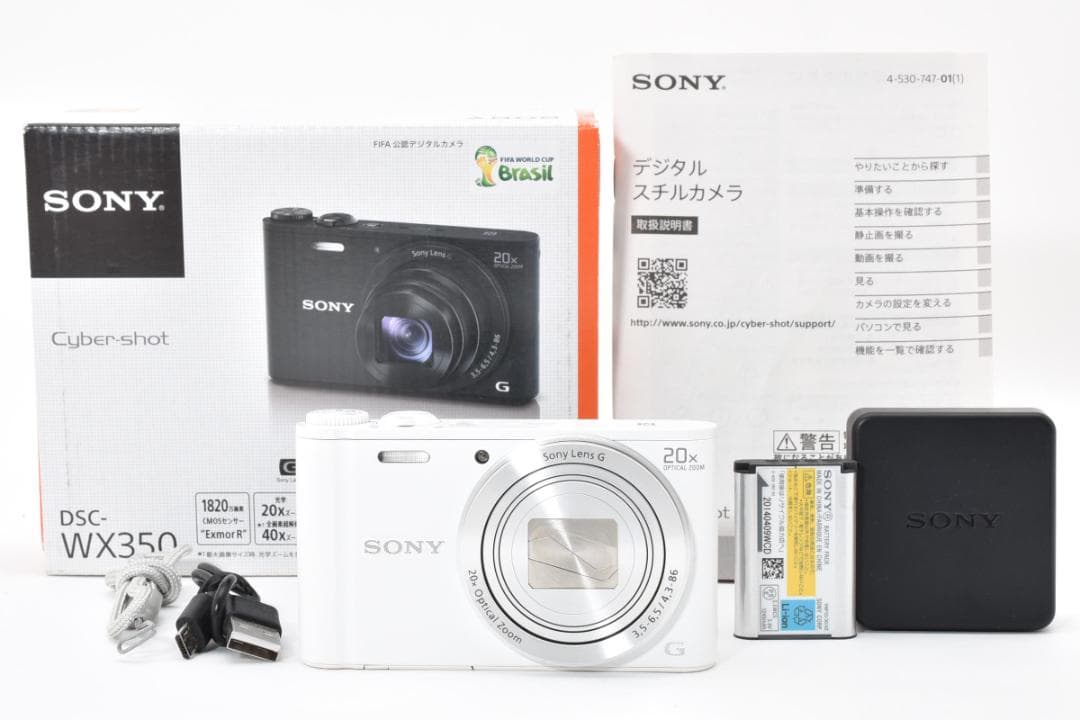 【ほぼ新品 元箱付き】ソニー SONY Cyber-Shot DSC-WX350