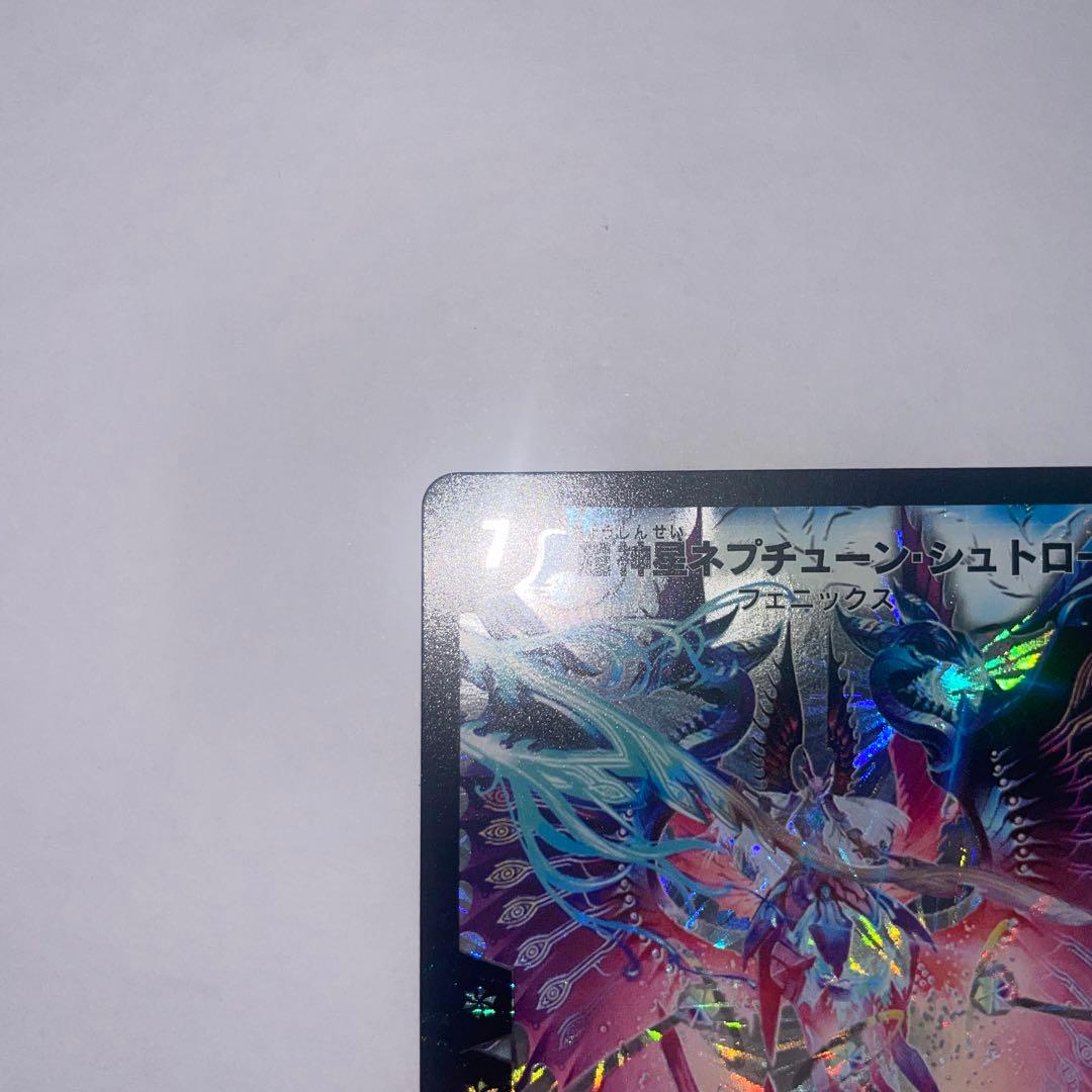 超神星ネプチューンシュトローム　初期　2348