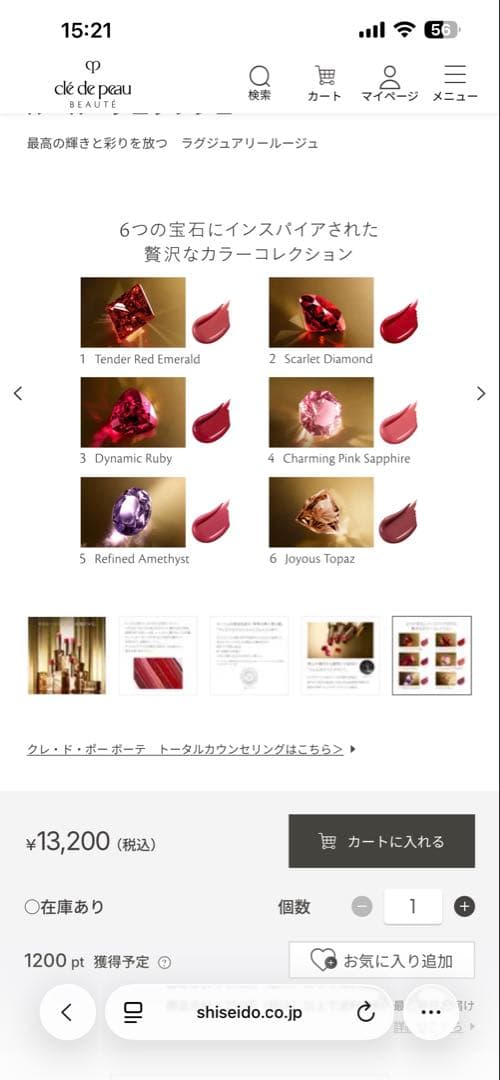 クレ・ド・ポーボーテ　ル・ルージュプレシュー　六番　口紅　ケース付き