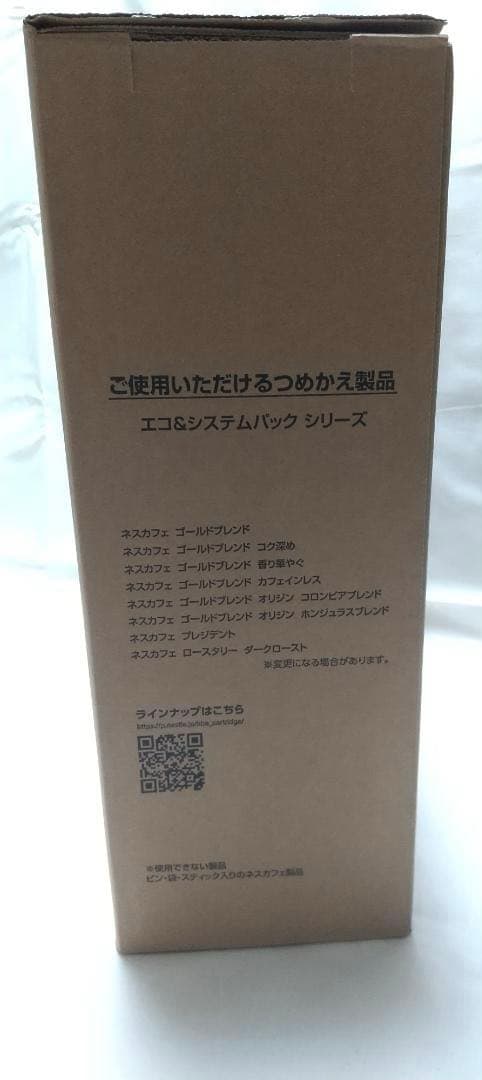 ネスカフェ ゴールドブレンド バリスタスリム HPM9640-PB