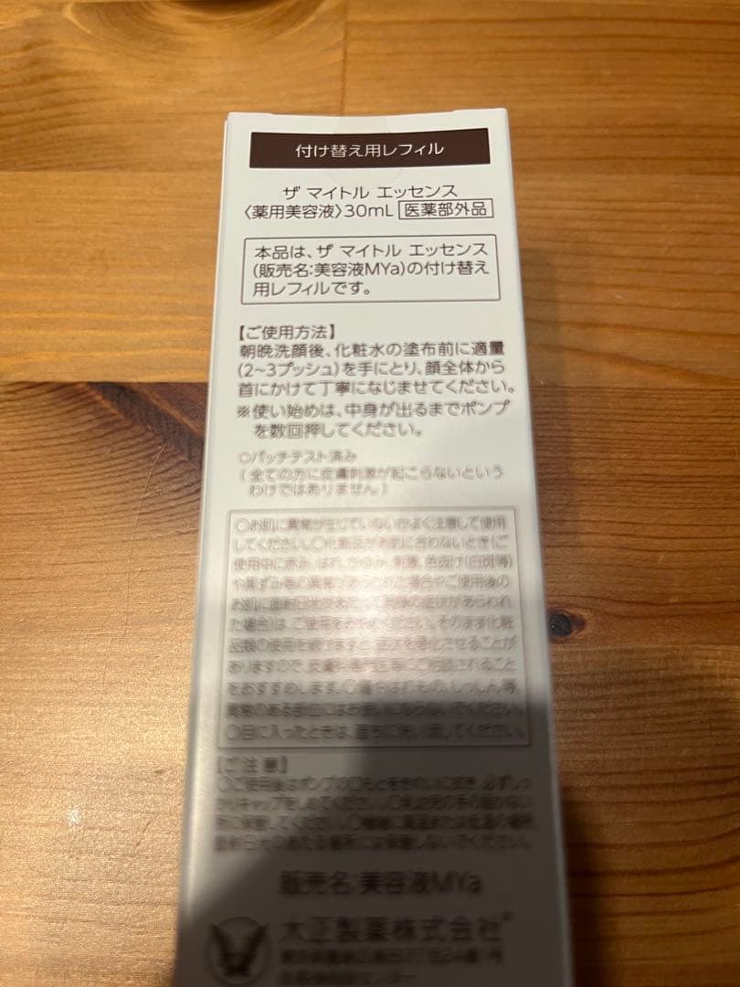 ザマイトルエッセンス　レフィル