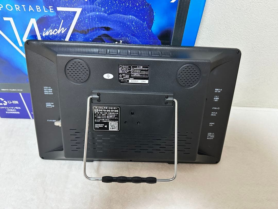新品　ヤマゼン　YAMAZEN 14インチポータブルテレビ KORS-PTV14