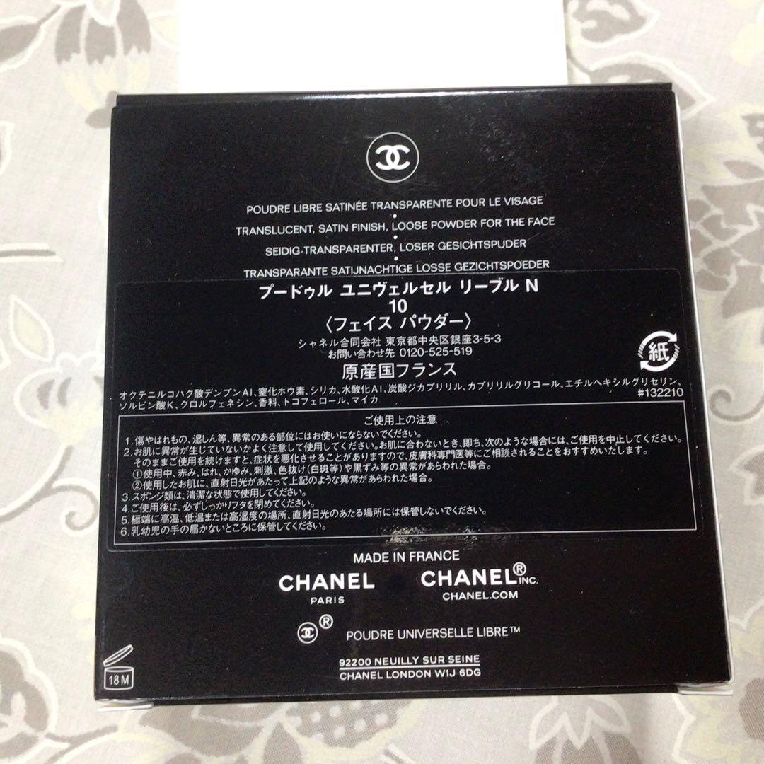 シャネル　フェイスパウダー　ユニヴェルセル　リーブルN 10 【新品・未開封】