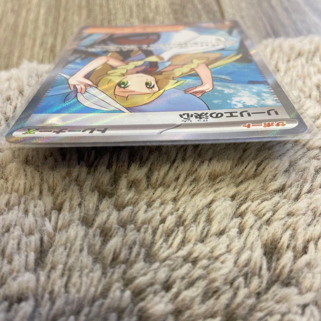ポケモンカード リーリエの決心 SR 086/095