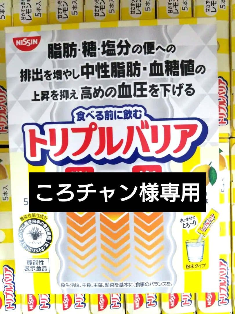 ころチャン