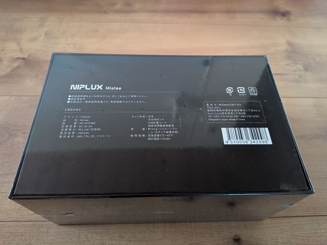 新品未開封★NIPLUX Mistée 目もとエステ・マッサージャー
