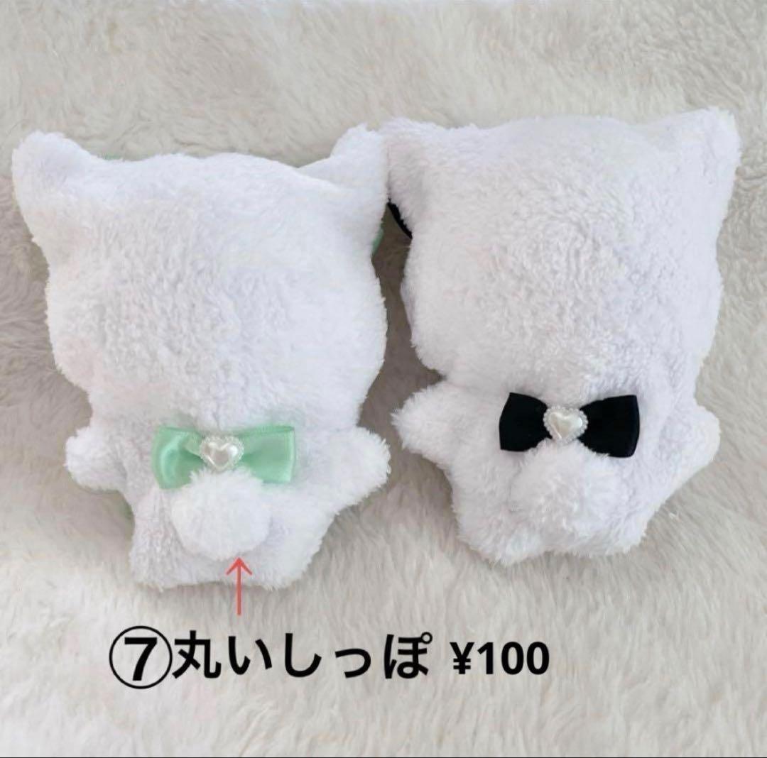 チビちびぐるみサイズ　ブルーロック幼少期　ぬい服　オーダー　受付中