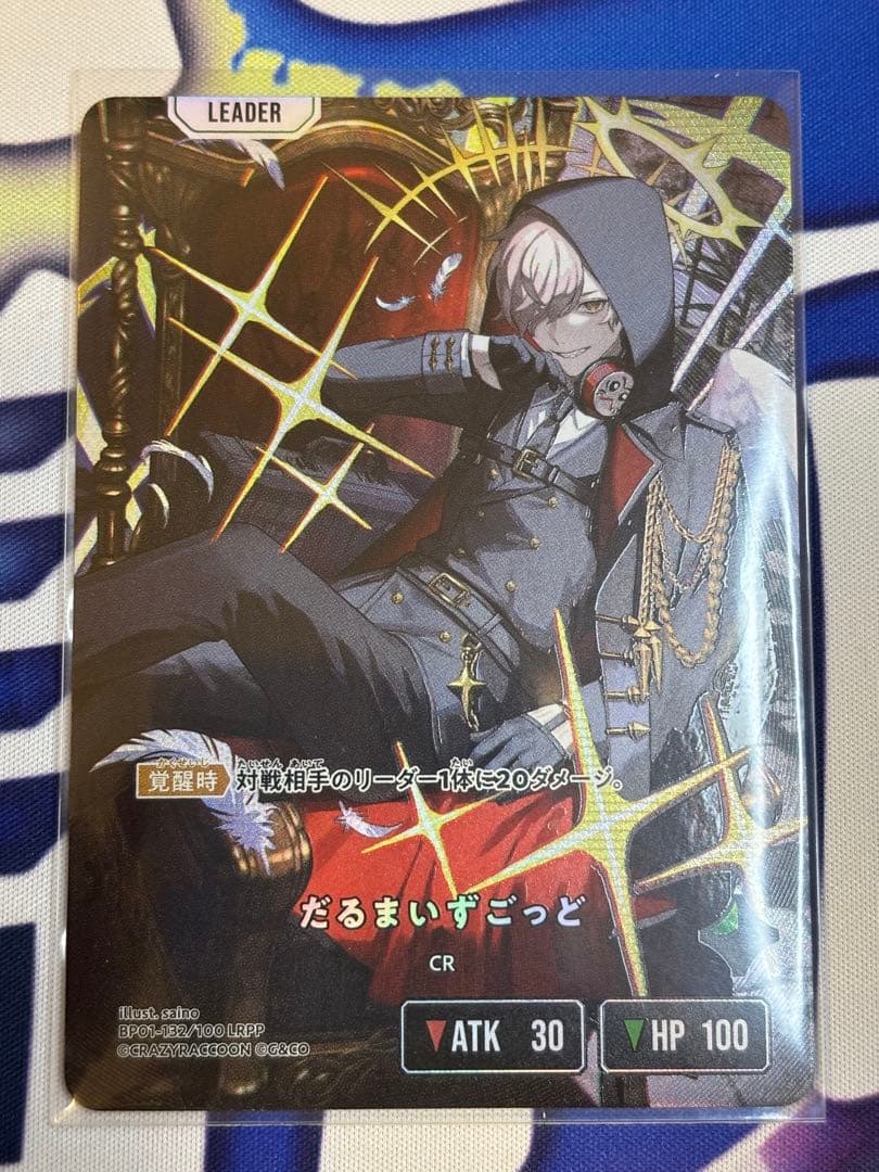Xross Stars だるまいずごっど LRPP 美品　クロスタ