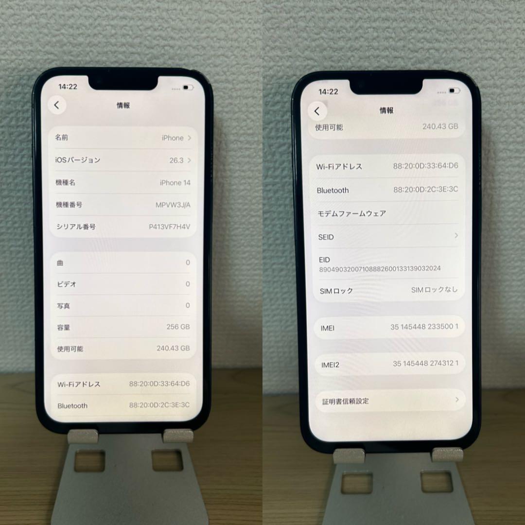 iPhone 14 256GB ミッドナイト　バッテリー100%