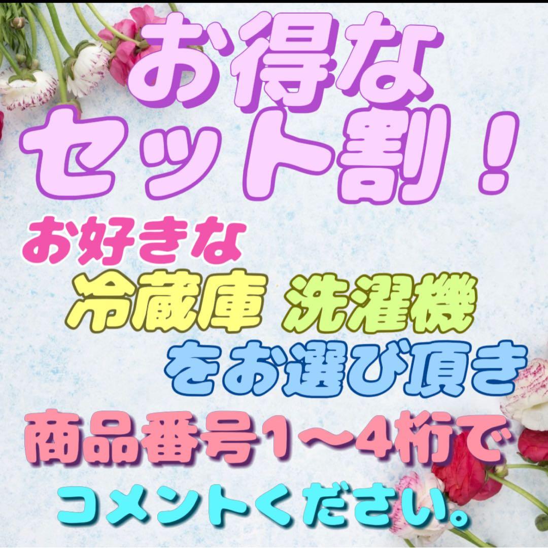 ★290　冷蔵庫　SHARP　一人暮らし　安い　綺麗　設置無料　洗濯機セット割