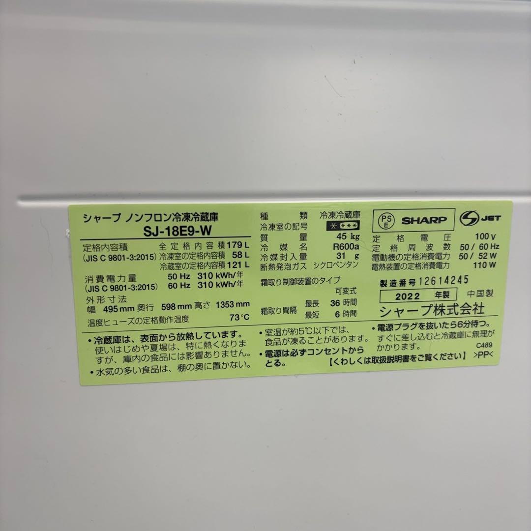 ★290　冷蔵庫　SHARP　一人暮らし　安い　綺麗　設置無料　洗濯機セット割