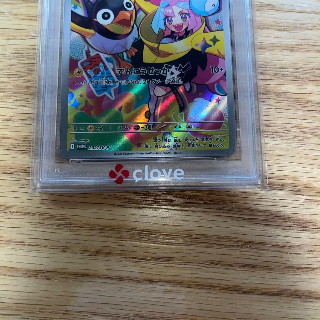 【PSA10】ナンジャモのカイデン プロモ232/sv-p ポケモンカード