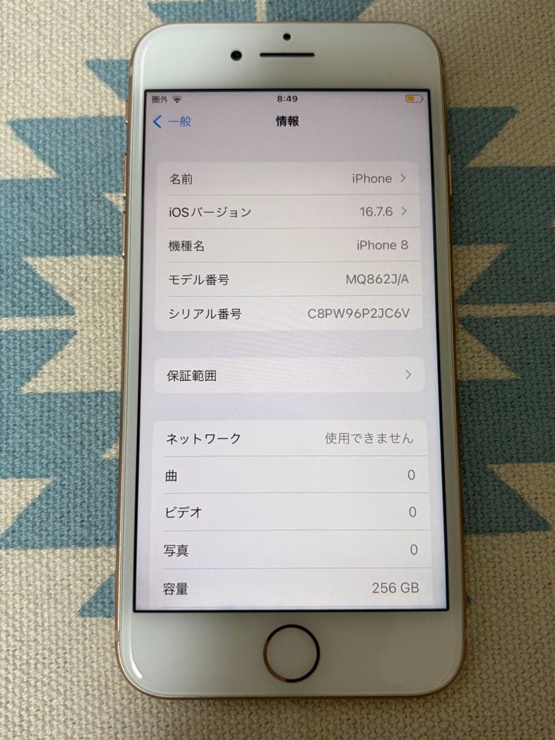 iPhone 8 256GB ゴールド 本体 SIMフリー