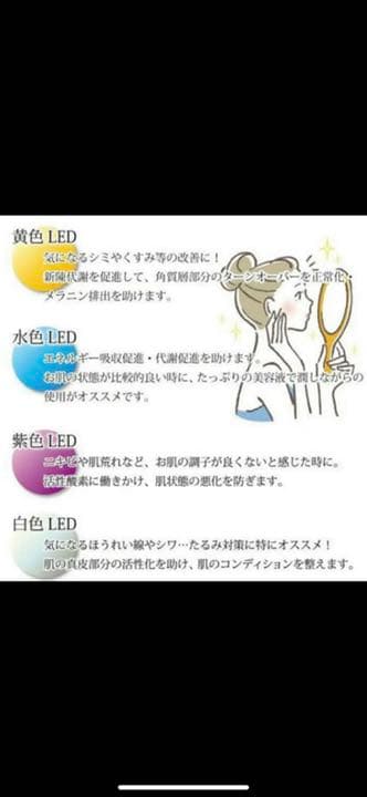 新品 未使用品 LED美顔器❣️