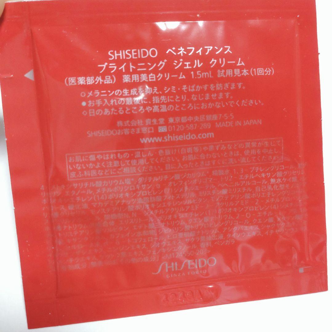 サンプルおまけ付き 資生堂 エッセンススキングロウファンデーション 240