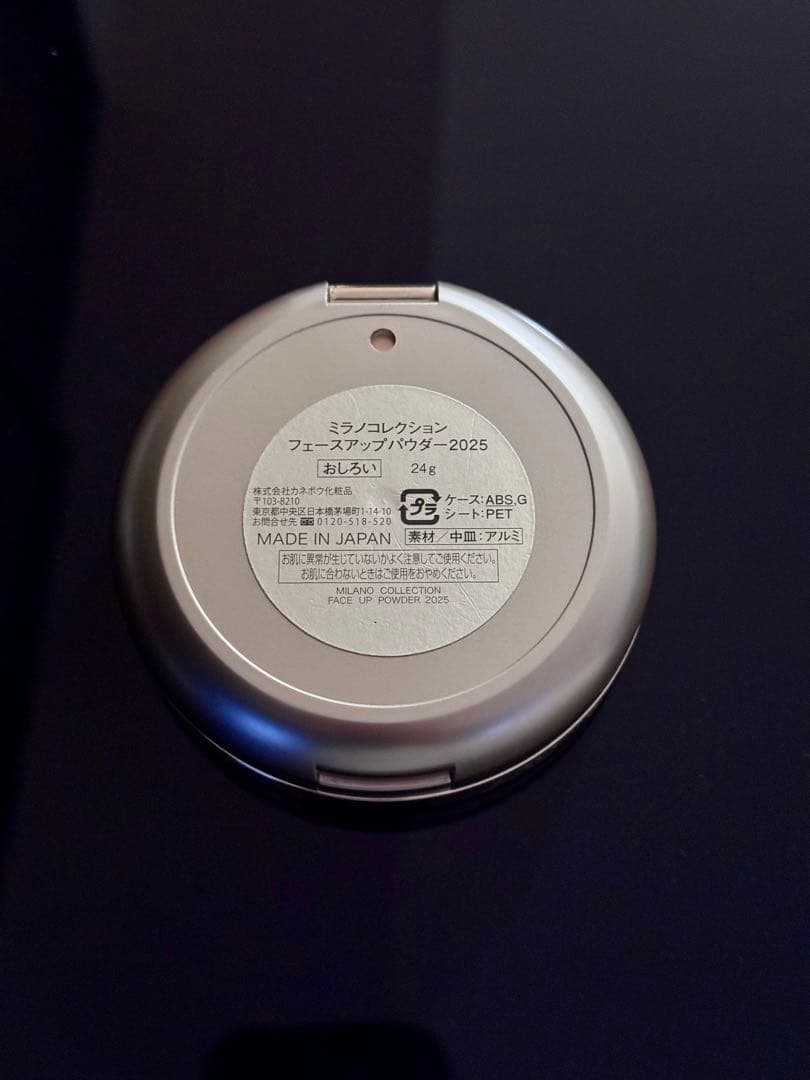 【美品】ミラノコレクション フェイスパウダー 2025