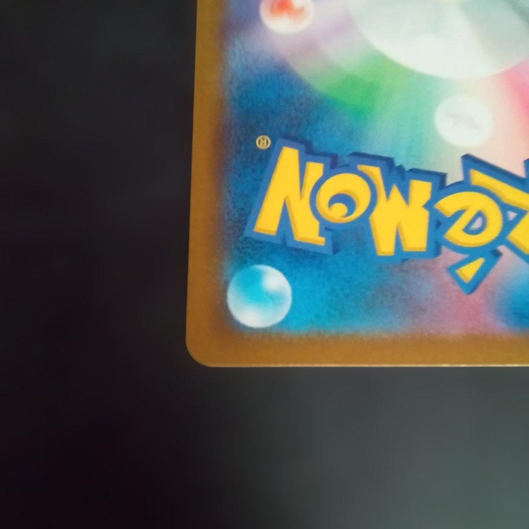 ア*ん様 ポケモンカード　Ｎのゾロアークex sar②