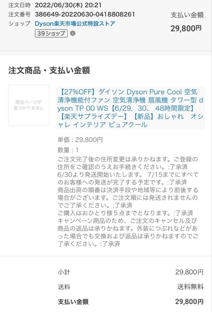 ダイソン 扇風機 空気清浄機付きファン 羽根なし扇風機 dyson 2022年