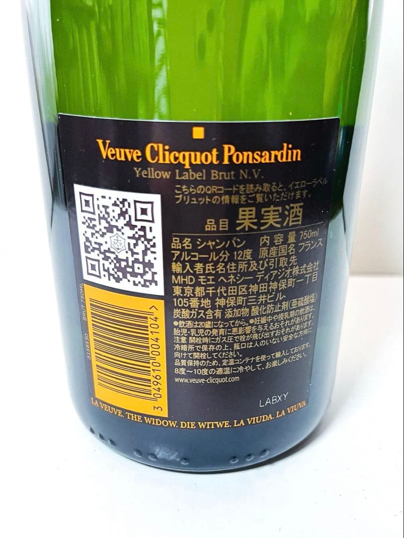 ヴーヴ・クリコ ブリュット 250周年記念限定ボトル 750ml エノテカ袋付き