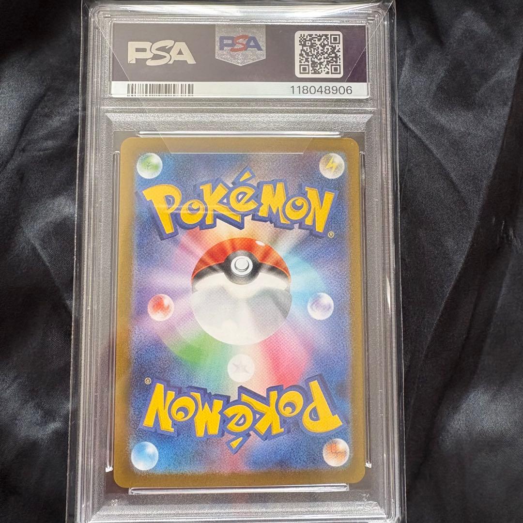 PSA10 シャワーズ ex 205/187 SAR ポケモンカード