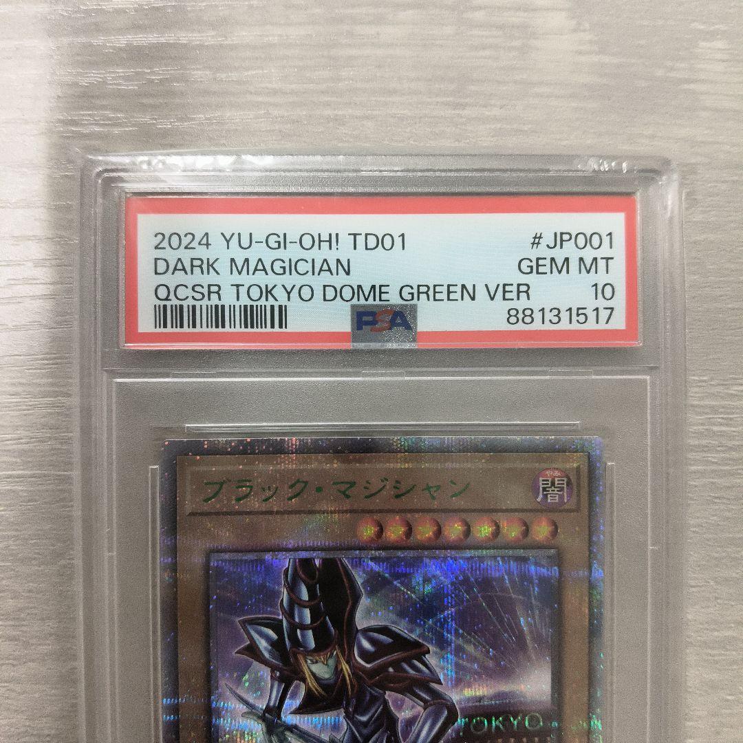 【PSA10】 遊戯王 25th ブラックマジシャンGreen クオシク
