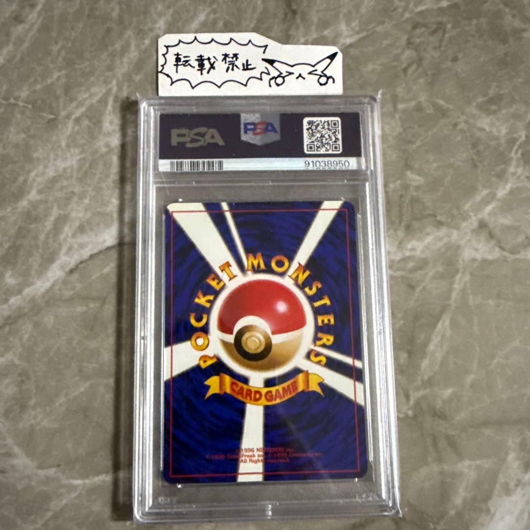 コダック 旧裏 ● 【PSA9】化石の秘密 NO.054