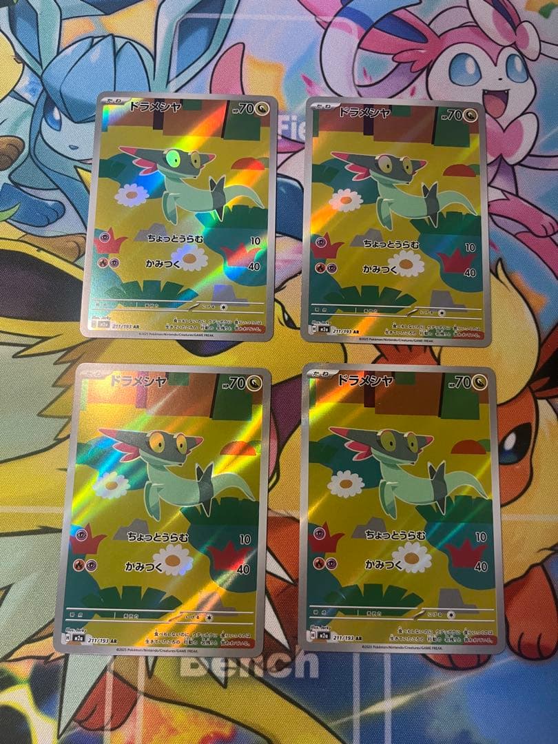 ポケモンカードゲーム　ドラパルトexデッキ　高レア　sar arセット