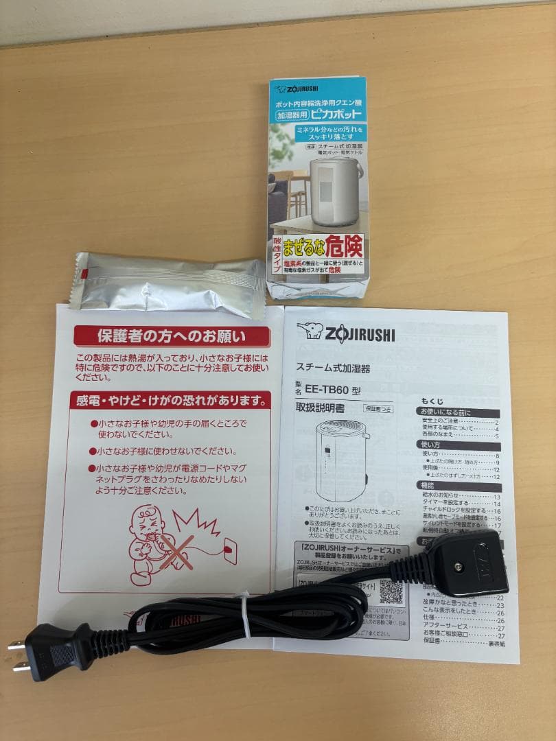 未使用品★即日発送★象印【EE-TB60-BM】スチーム式加湿器