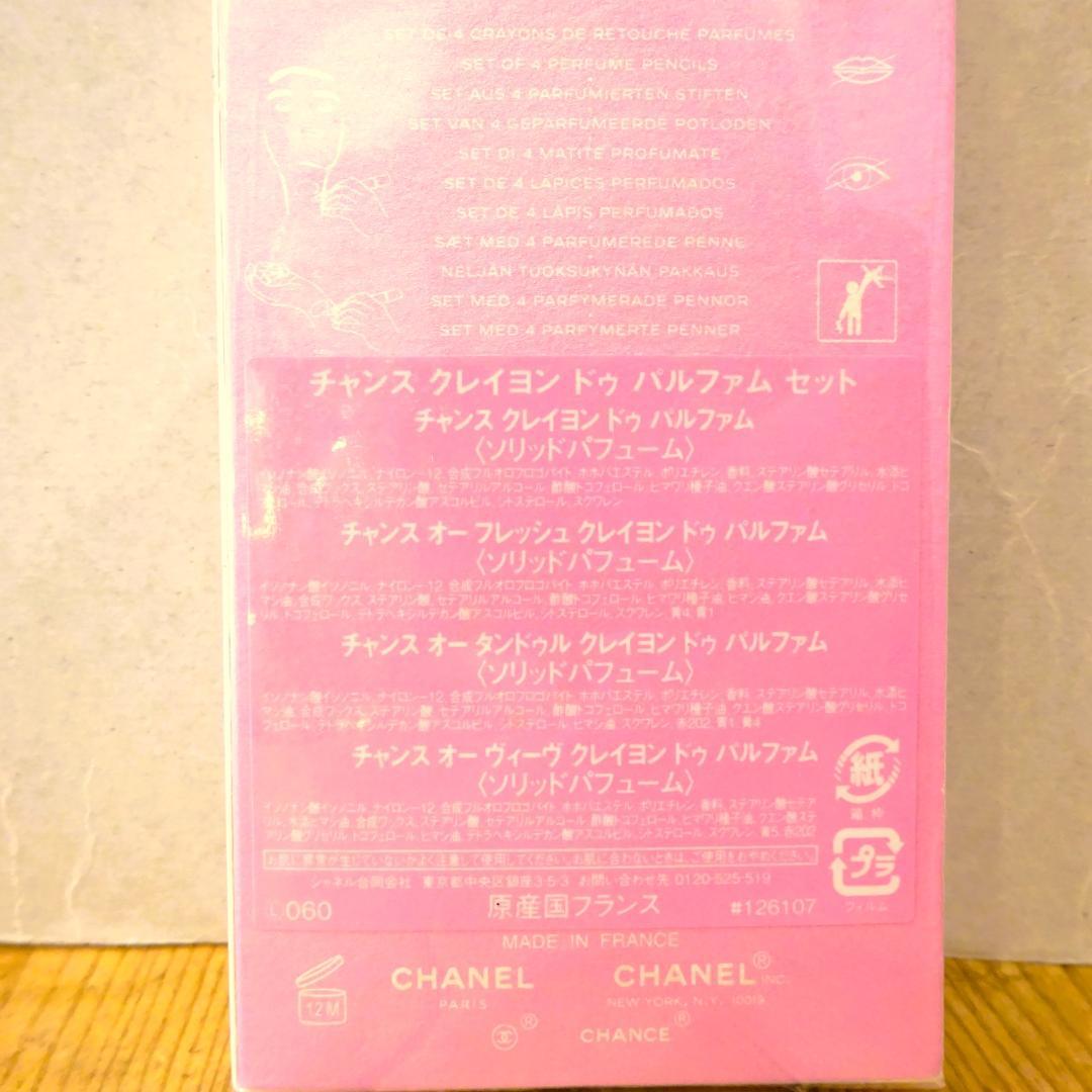 チェルシーマーケット