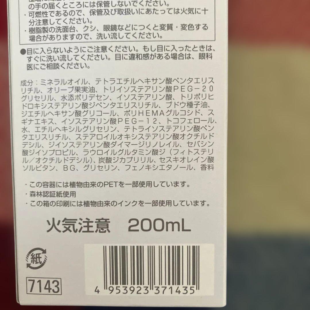 ポーラ　アペックス　クレンジングオイル