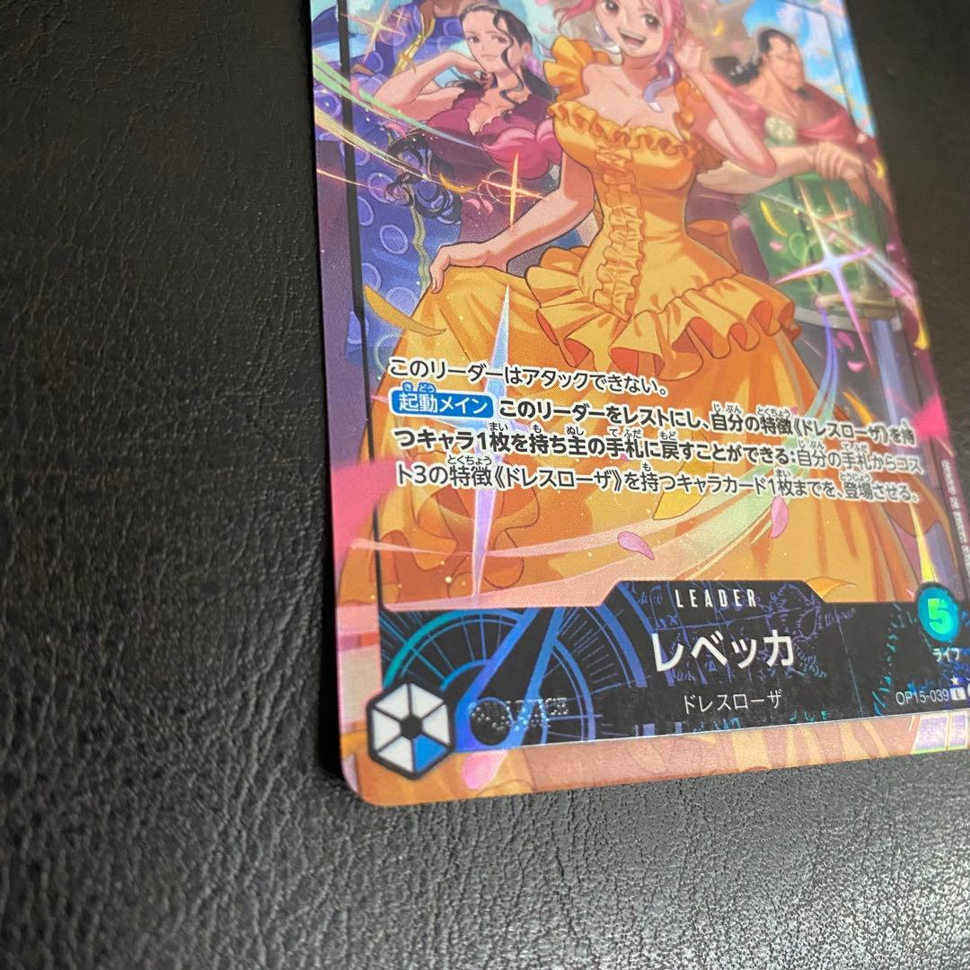 し*a様 ワンピースカード　ルーシー　リーダーパラレル　レベッカ　リーダーパラレ