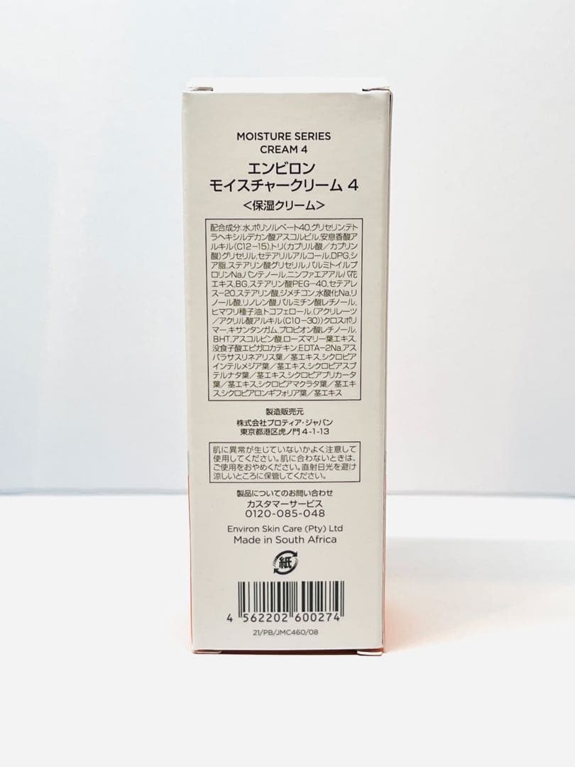 フェイスクリーム coquelicot