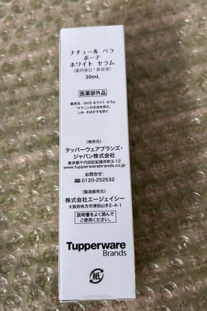 新品2本セットタッパーウェア　ナチュールベラボーテ　ホワイトセラム送料無料