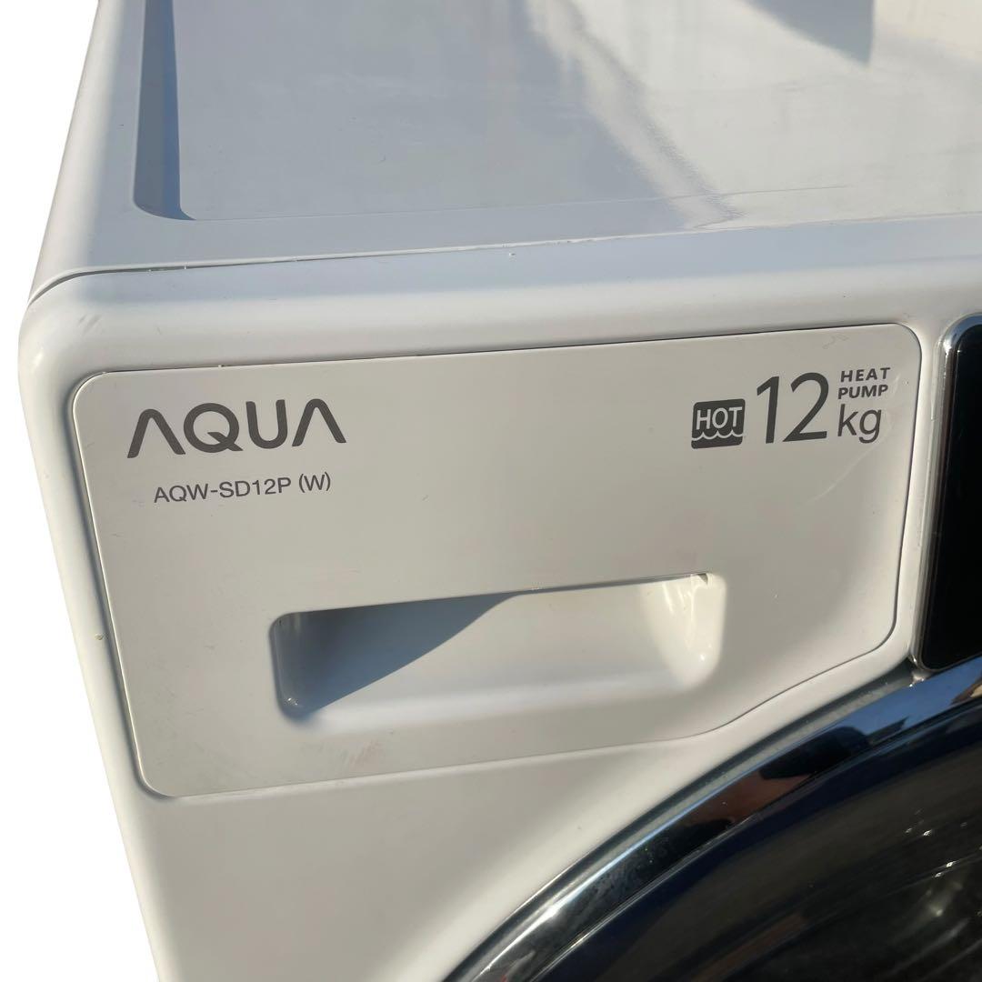 【名古屋市内優先】23年 AQUA ドラム式洗濯機 AQW-SD12P 12kg