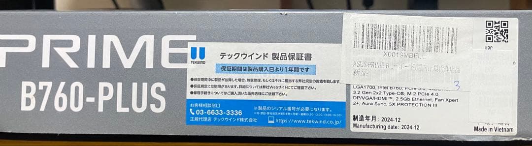 さ*ち様 ASUS B760-PLUS マザーボード