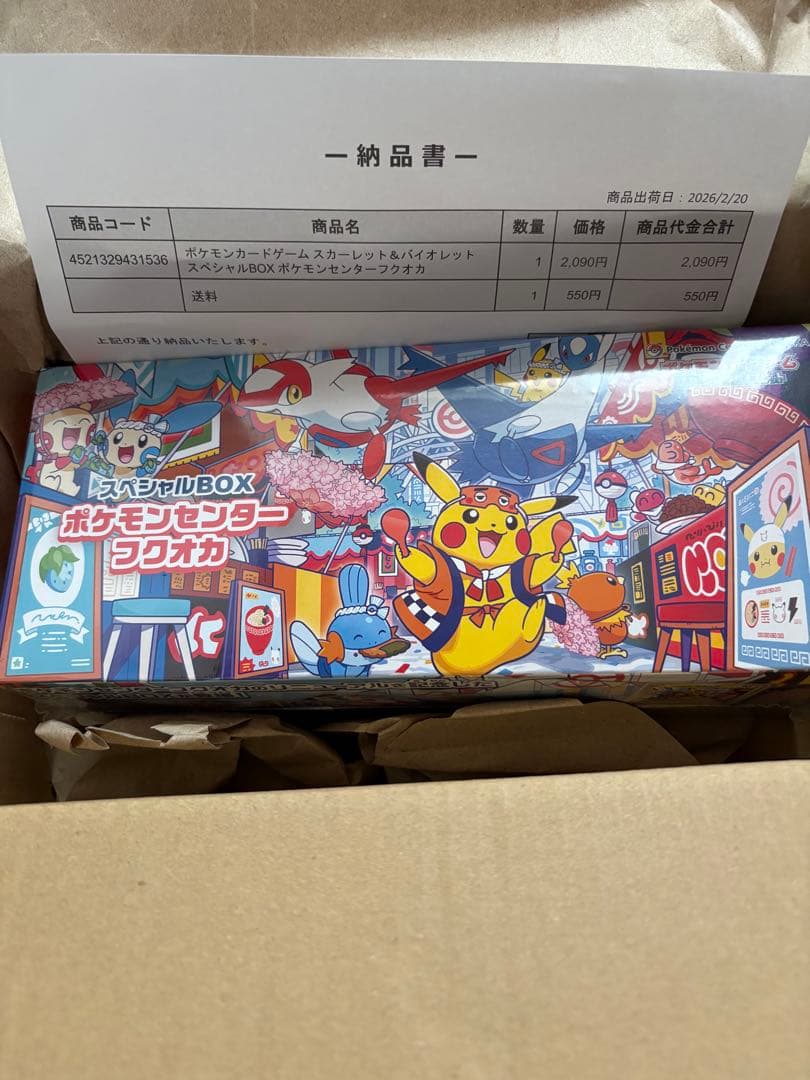 ポケカ　引退品　高額SAR フクオカ　スペシャルBOX プロモ