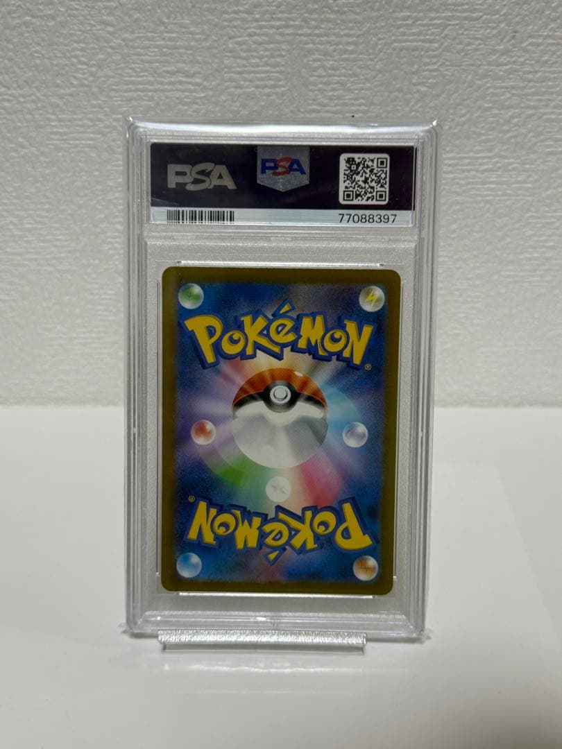 モ*ノ様 【美品】エリカの招待　psa10