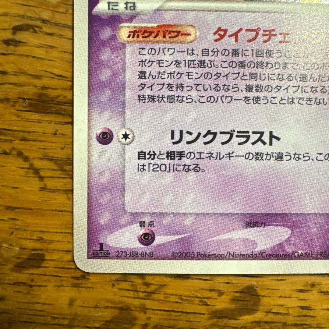 【希少セット】ミュウ 1ED ＆ ロータのミュウ 2005年 PCG キラ