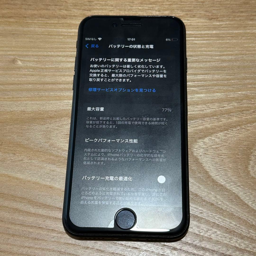 iPhoneSE 第2世代 （SE2）256GB 本体　SIMフリー ブラック